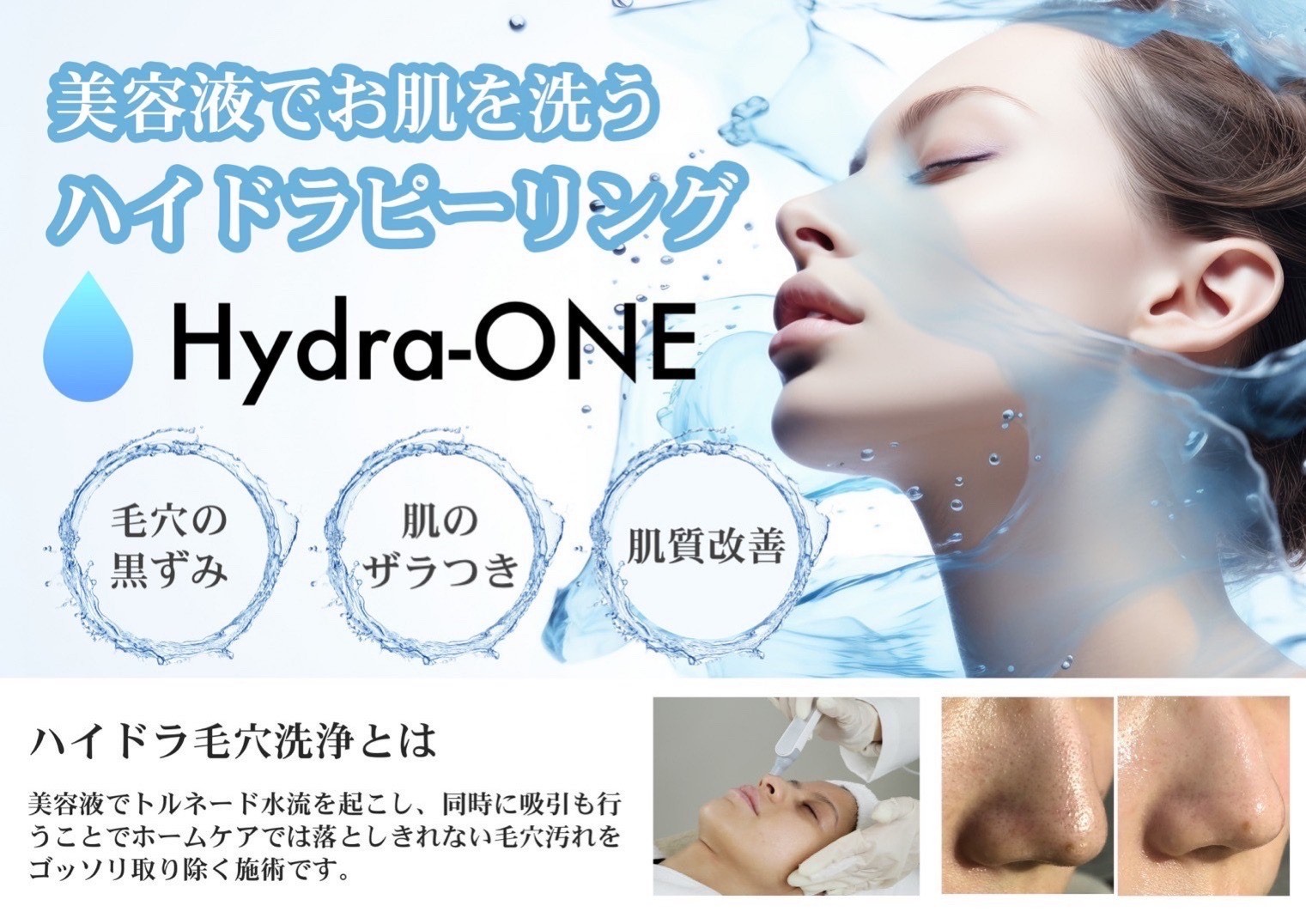 大和高田市で口コミの良い脱毛、痩身、マッサージなら「HAPPYEL ROOM（ハピエルルーム）」